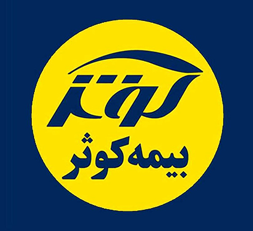 بیمه کوثر 1